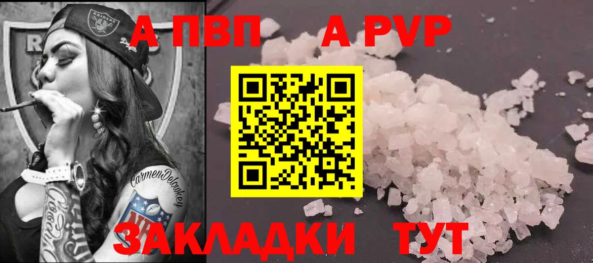 A PVP СК Азнакаево