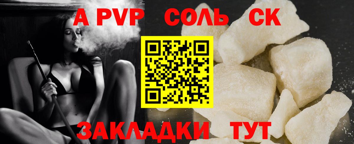 A PVP VHQ  Вход с VPN  Alfa_PVP кристаллы  A-PVP кристаллы  A-PVP  Азнакаево 