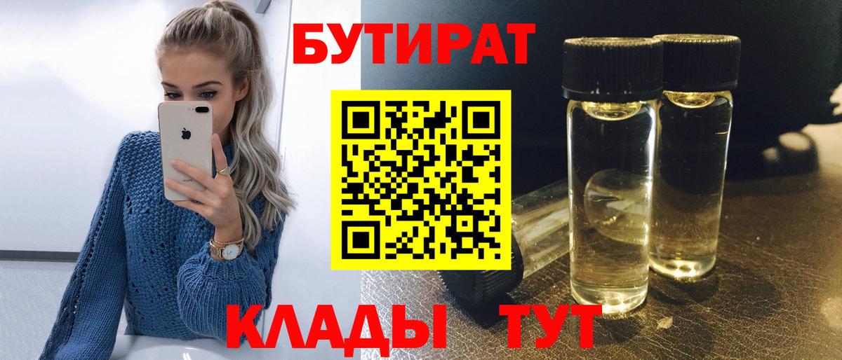 БУТИРАТ оксана  Вход с VPN  Азнакаево 