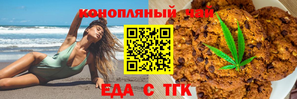 Азнакаево  Canna-Cookies конопля  Вход с VPN 