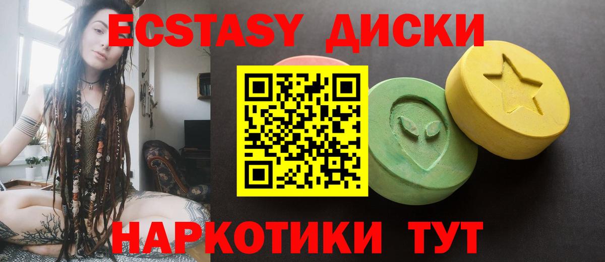 ЭКСТАЗИ таблы Азнакаево