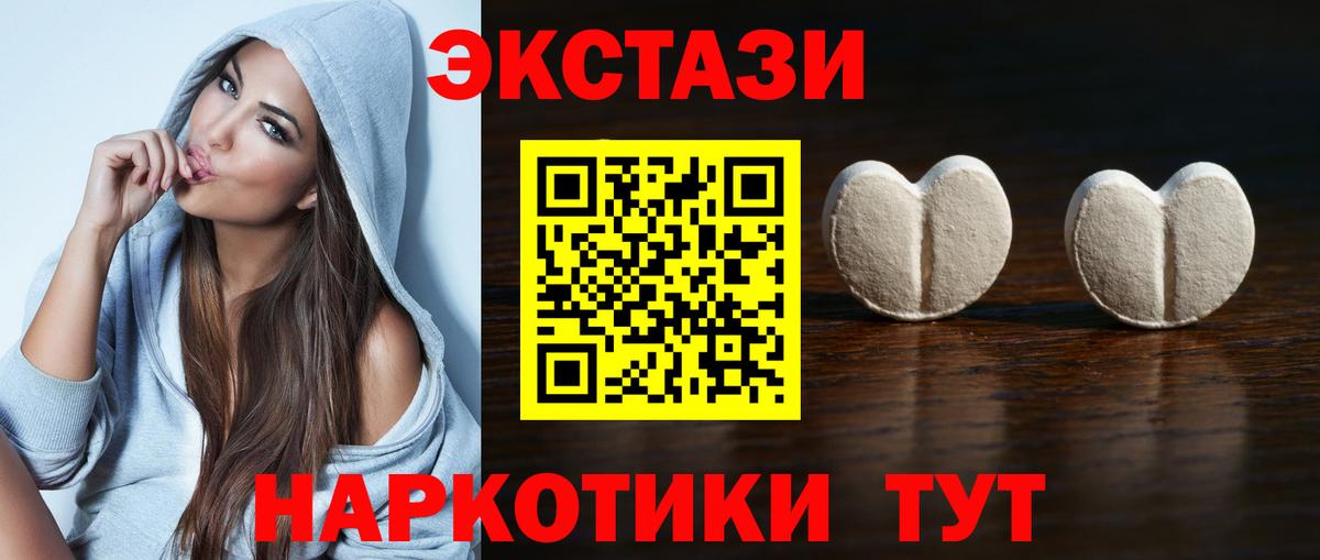 Азнакаево  ЭКСТАЗИ MDMA  Вход с VPN  ЭКСТАЗИ  Экстази TESLA 