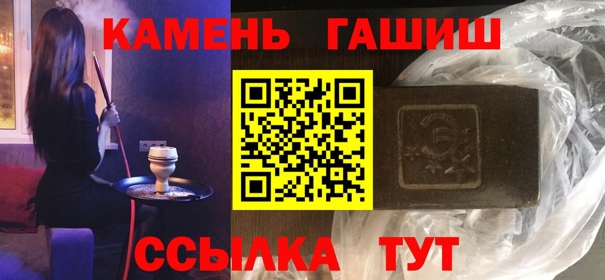 ГАШ гашик  ГАШИШ  ГАШИШ ice o lator  Азнакаево  Вход с VPN 