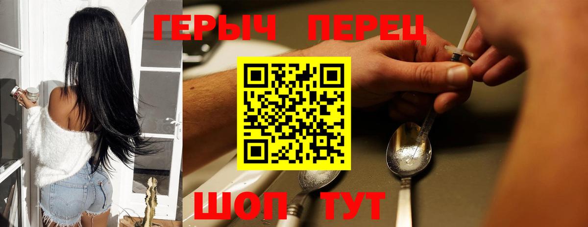 Героин хмурый Азнакаево