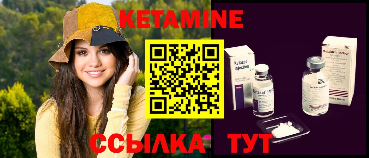 Азнакаево  Кетамин ketamine  КЕТАМИН ketamine  Вход с VPN 