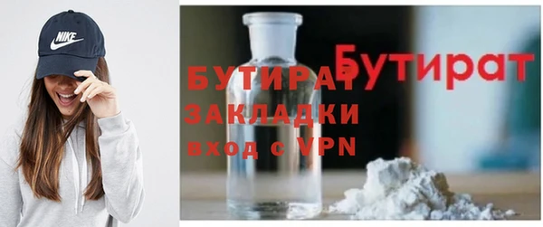 бутират Абинск