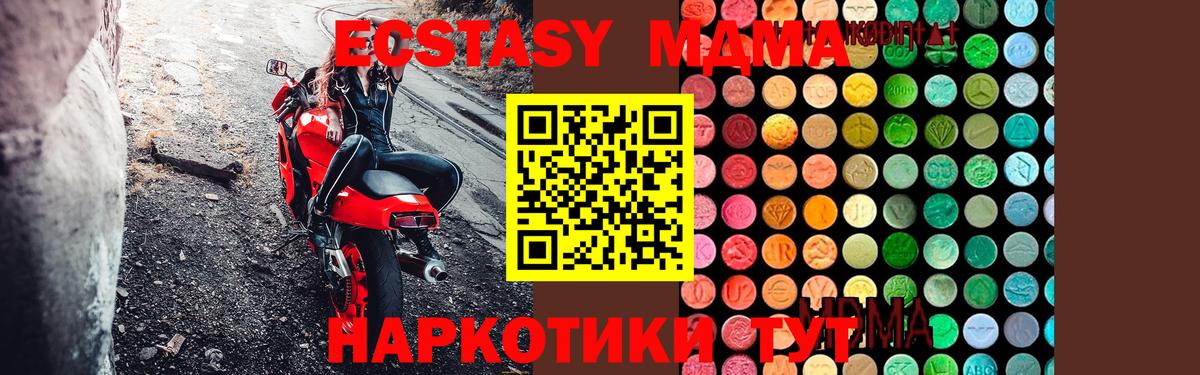 МДМА кристаллы  Вход с VPN  MDMA  Азнакаево 