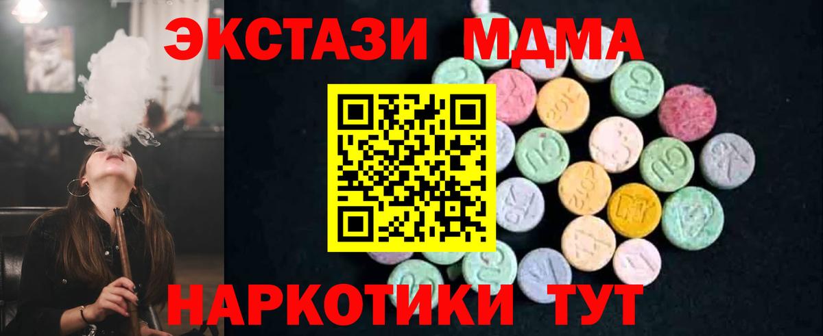 МДМА Molly Азнакаево