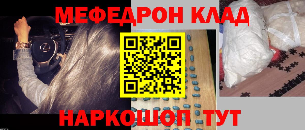 Мефедрон мука Азнакаево