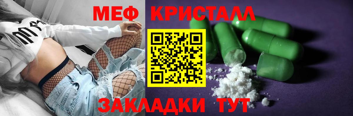 купить наркотик  МЕФ 4 MMC  Мефедрон  Вход с VPN  Азнакаево 