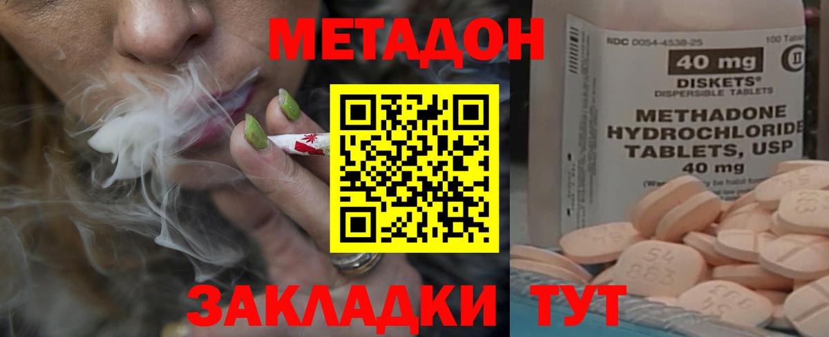 Азнакаево  Метадон кристалл  МЕТАДОН VHQ  Вход с VPN 