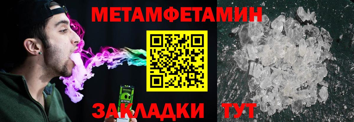 Метамфетамин  Вход с VPN  Азнакаево  Метамфетамин Декстрометамфетамин 99.9%  Метамфетамин Декстрометамфетамин 99.9% 