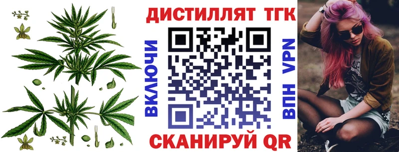 Дистиллят ТГК THC oil  Азнакаево 