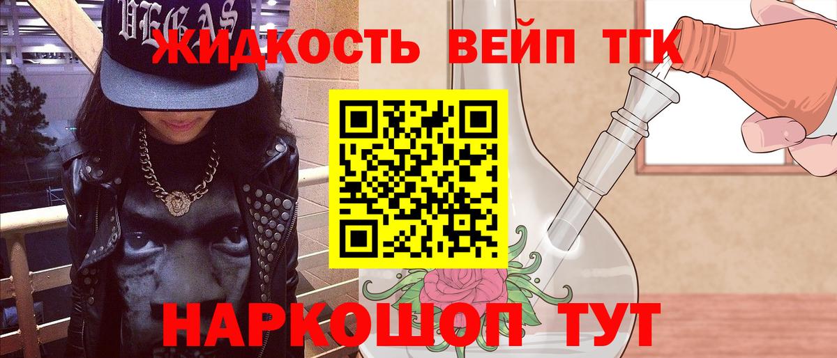 ТГК вейп с тгк Азнакаево